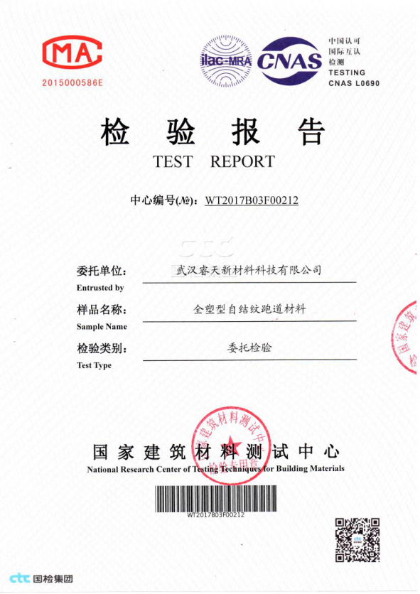 广州全塑型自结纹检测报告