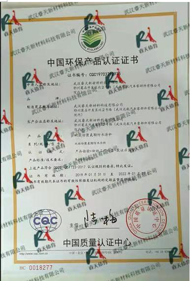厦门中国环保产品认证