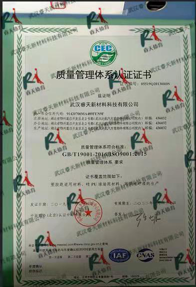 天门质量管理体系认证证书